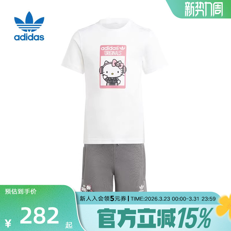 阿迪达斯童装HELLO KITTY女小童运动短袖短裤休闲两件套装