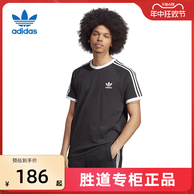 阿迪达斯短袖三条纹Adidas