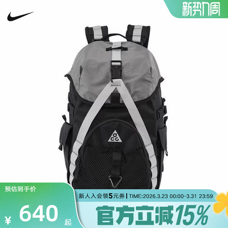 耐克男女包20升户外徒步双肩包ACG DAYMAX BKPK运动