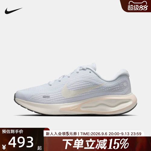 NIKE耐克女鞋跑步鞋JOURNEY RUN健身训练鞋缓震运动鞋FJ7765-119