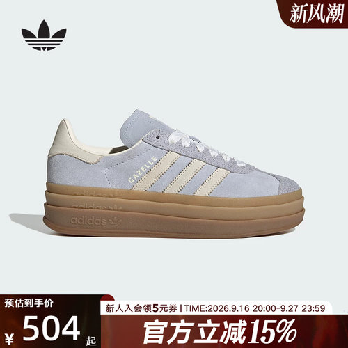 阿迪达斯GAZELLEBOLD女厚底板鞋