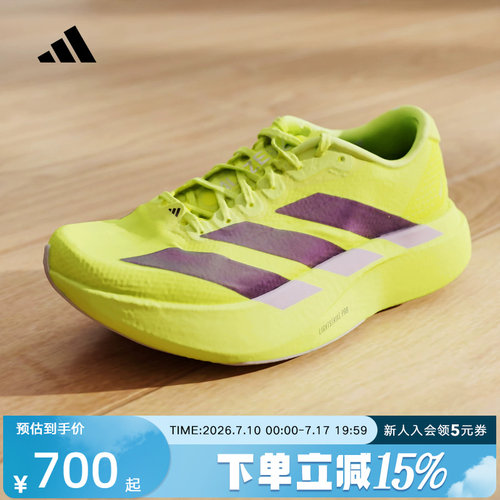 阿迪达斯ADIZERO EVO SL WOVEN 马拉松竞速专业跑步运动鞋JR2024