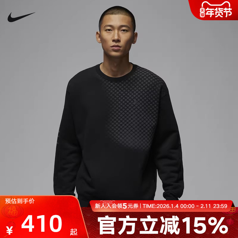 Nike耐克蛇年限定卫衣男秋季JORDAN CNY针织长袖套头衫HQ8826-010,运动服/休闲服装,运动卫衣/套头衫,淘宝优惠券,粉丝福利购,淘宝优惠卷