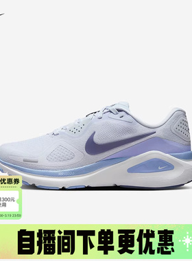 耐克稳程女鞋STRUCTURE 26清爽蓝紫减震运动鞋公路跑鞋HJ1101-004