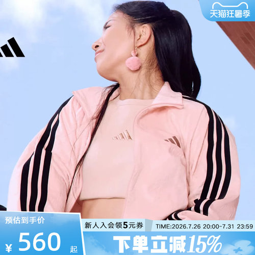 adidas阿迪达斯舞动系列运动休闲丝绒提花外套女夹克外套 KC0174