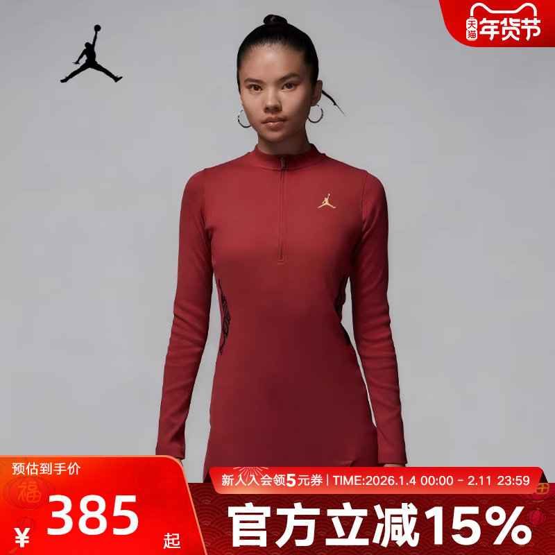 Jordan耐克女裙26春新年款刺绣logo红色长裙开叉连衣裙IQ3963-613,运动服/休闲服装,运动连衣裙,淘宝优惠券,粉丝福利购,淘宝优惠卷