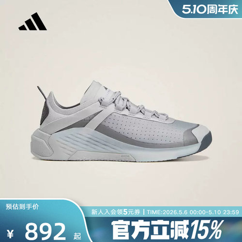 adidas阿迪达斯TRAINING DROPSET 4 综合训练运动鞋26春女 KJ1047