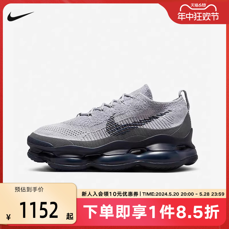 Nike耐克男鞋AIR MAX SCORPION大气垫缓震运动鞋老爹鞋DJ4701-006