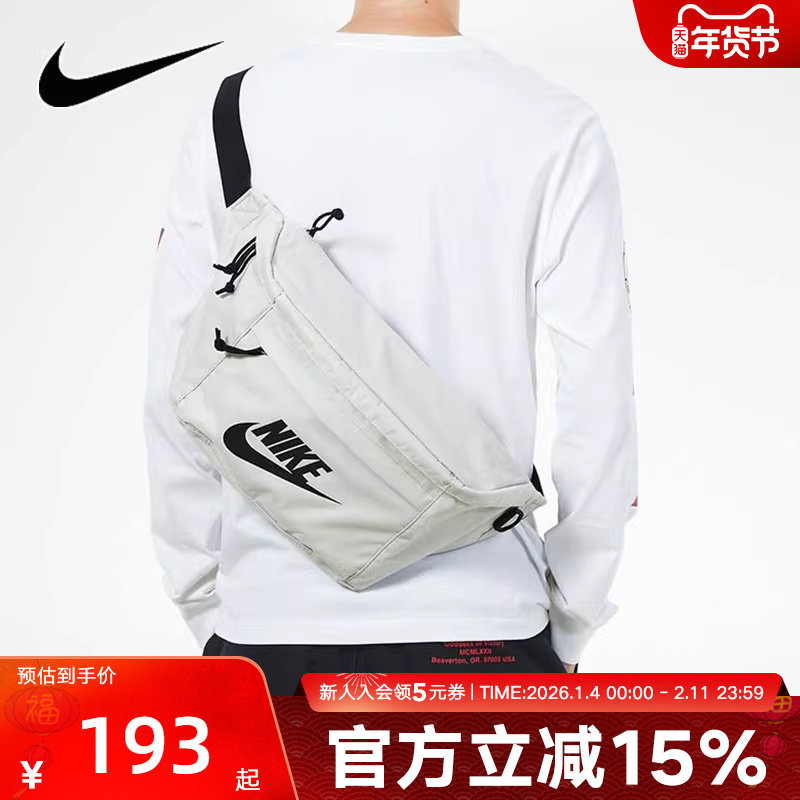 NIKE耐克单肩包腰包胸包新款灰白黑钩休闲斜挎包运动包BA5751-072
