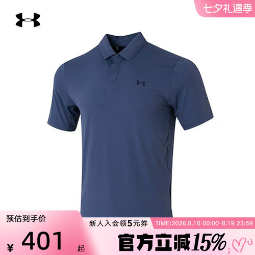 安德玛polo衫UA春夏季Drive Chill男士高尔夫翻领短袖1389596-044