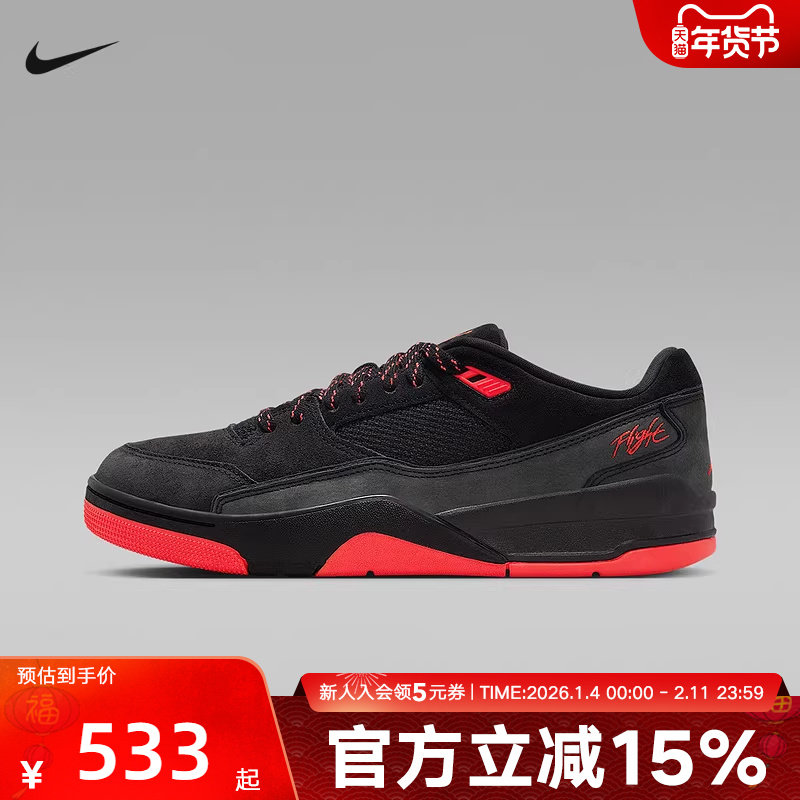 Nike耐克男鞋新年JORDAN FLIGHT COURT黑红板鞋福来鞋HF3255-011,运动鞋new,运动休闲鞋,淘宝优惠券,粉丝福利购,淘宝优惠卷
