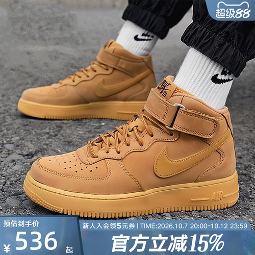 Nike耐克空军一号男鞋Air Force 1小麦色中帮运动板鞋DJ9158-200