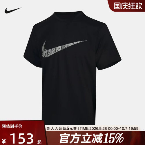 NIKE耐克男子速干Dri-FITT恤夏季运动训练大logo短袖 IV4813-010