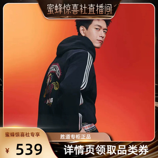 【胜道专场】李现同款阿迪达斯卫衣26双面针织运动连帽套头衫