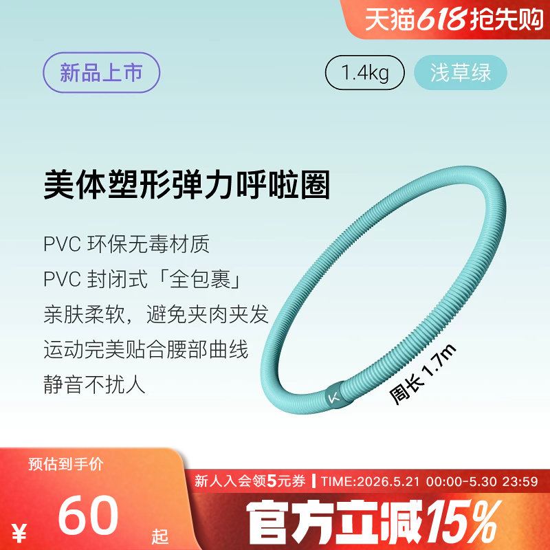 Keep软体呼啦圈收腹加重减肥不伤腰女瘦肚子成人减肥器材弹簧软圈