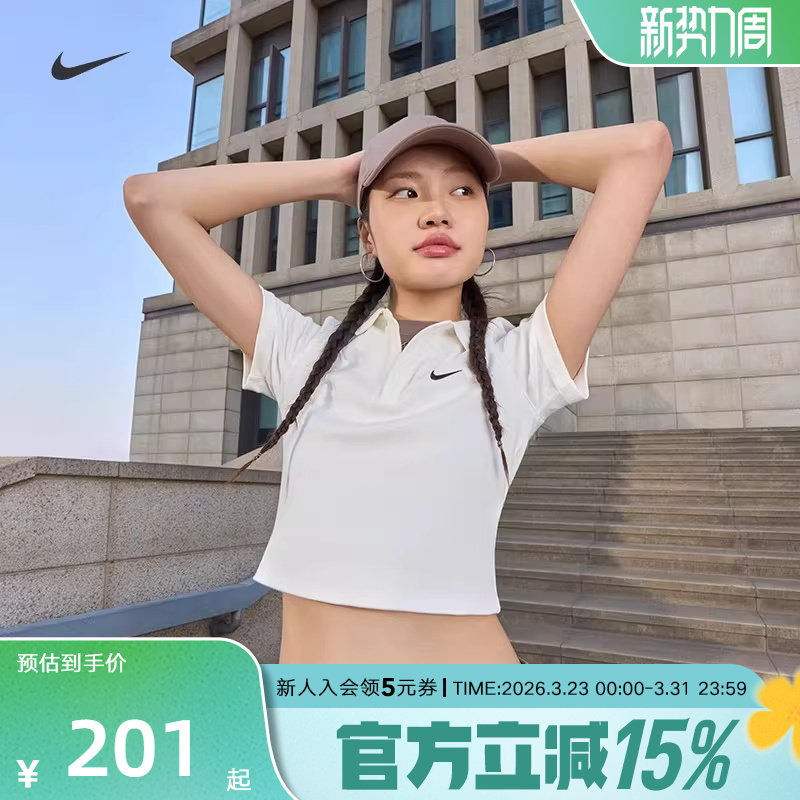 Nike耐克女子短袖深V针织衫运动短款修身透气T恤POLO衫DV