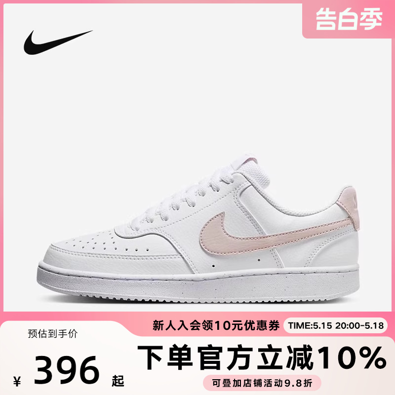 NIKE耐克女鞋粉白色COURT VISION低帮运动百搭滑板鞋DH3158-109 运动鞋new 板鞋 原图主图