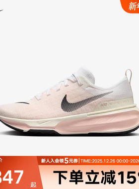 Nike耐克男女鞋冬季INVINCIBLE 3网面透气缓震运动跑步鞋DR2660