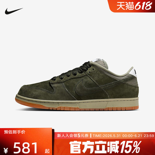 耐克男鞋Nike Dunk SB橄榄绿运动休闲鞋低帮复古滑板鞋HJ0367-301