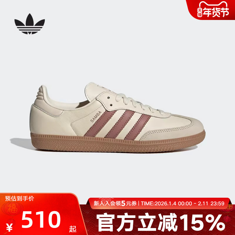 adidas阿迪达斯三叶草女SAMBA「T头鞋」经典运动鞋德训鞋