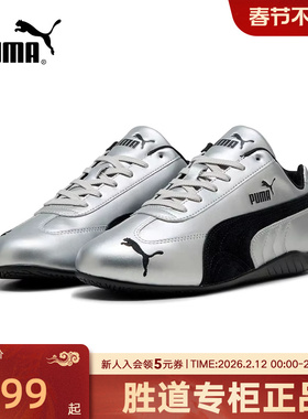 PUMA彪马薄底鞋银色秋季女鞋Speedcat复古赛车风休闲鞋403689-01