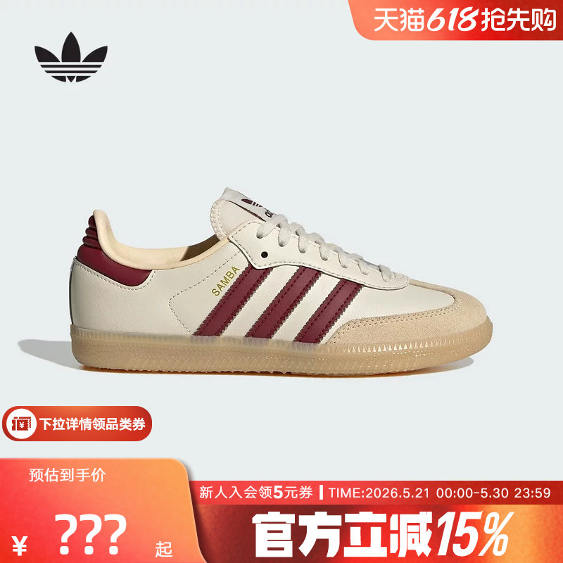 adidas阿迪达斯三叶草德训鞋男大童板鞋SAMBA OG运动休