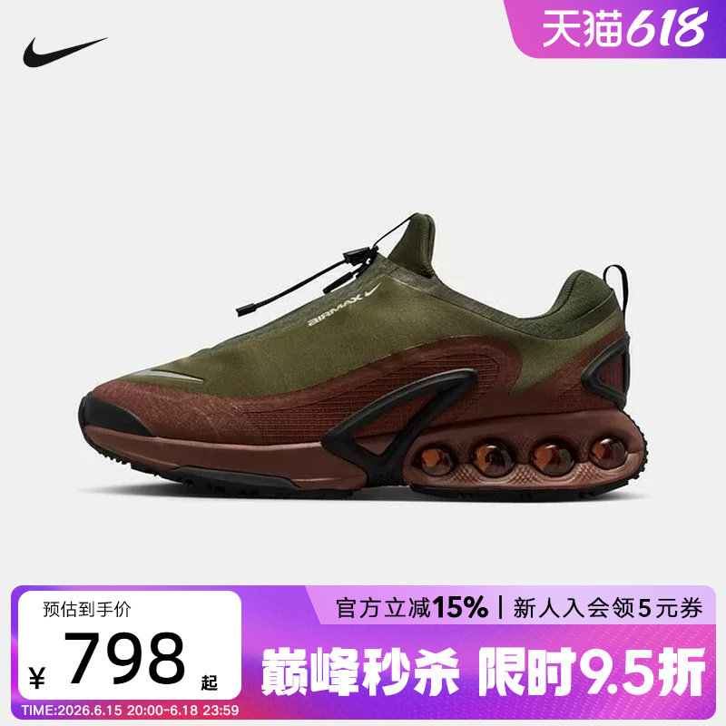 耐克男鞋AIR MAX DN8气垫减震运动复古跑步鞋休闲鞋HQ8605-301