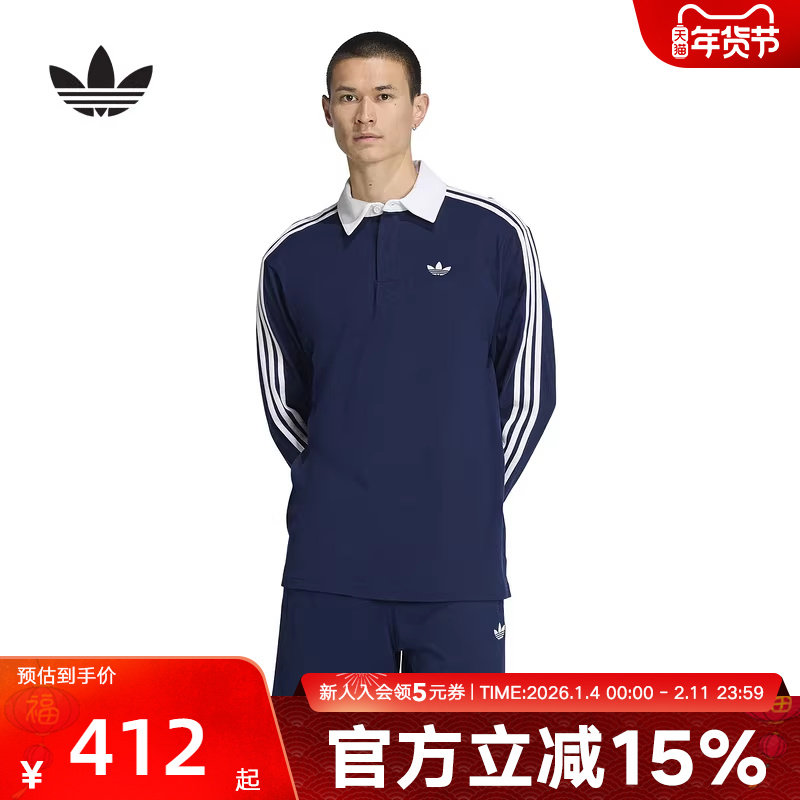 阿迪达斯三叶草2026春男棉质橄榄球运动宽松休闲长袖POLO衫KE3574,运动服/休闲服装,运动POLO衫,淘宝优惠券,粉丝福利购,淘宝优惠卷