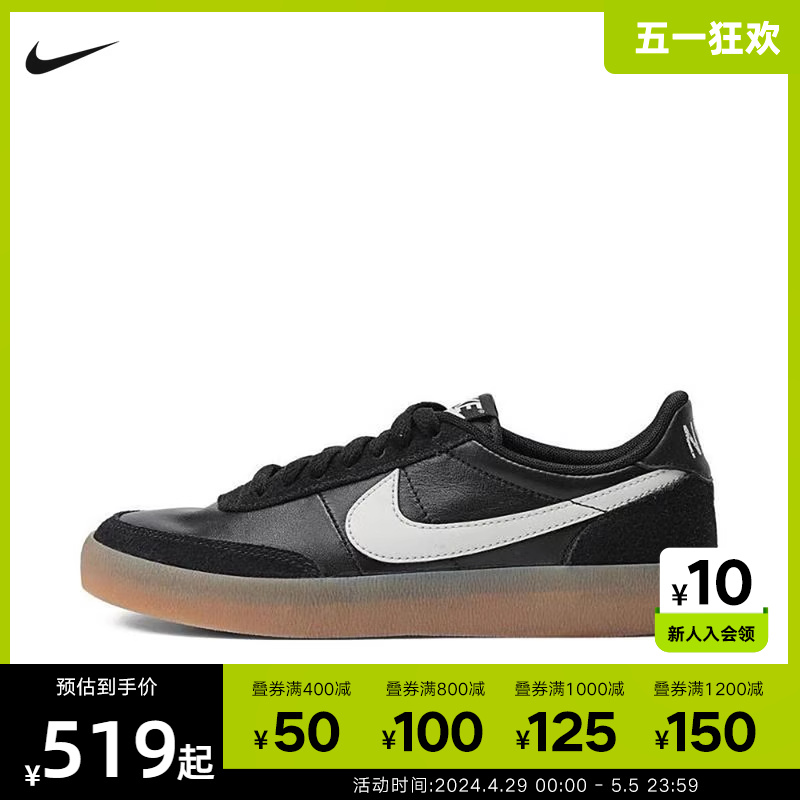 耐克女鞋NIKE KILLSHOT 2女子生胶底低帮耐磨滑板鞋FZ5630-001