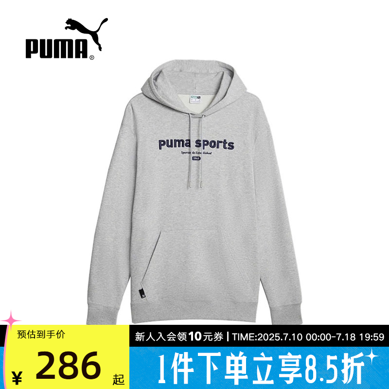 卫衣彪马男装2023春季新款