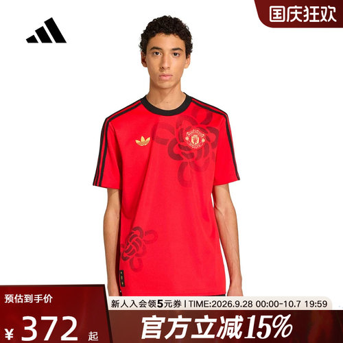 阿迪达斯曼联中国结新年款短袖2026春男足球文化圆领球衣 JM5568