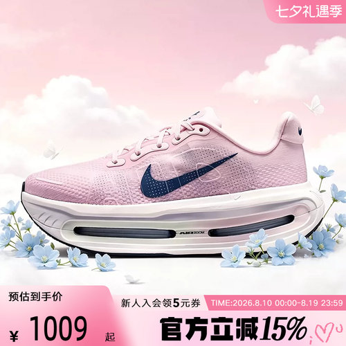 NIKE耐克女鞋迈柔VOMERO PREMIUM厚底运动鞋缓震跑步鞋HM5973-606