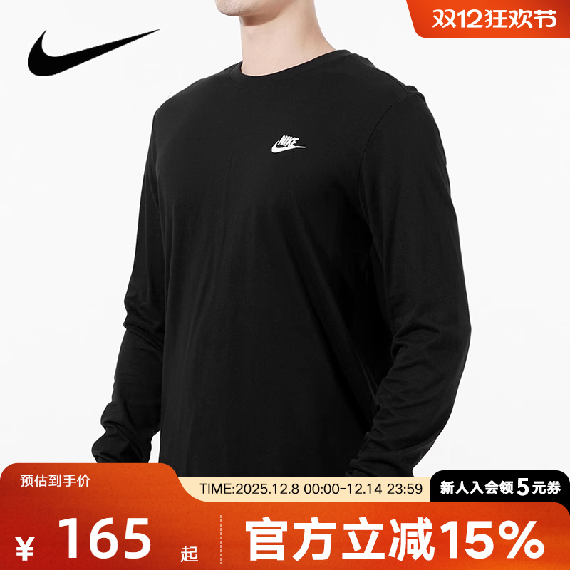 耐克长袖T恤秋季跑步上衣
