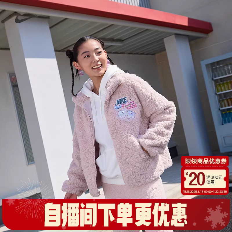 Nike耐克女子小熊图案贴布刺绣立领保暖休闲毛绒外套IO0488-667,运动服/休闲服装,运动茄克/外套,淘宝优惠券,粉丝福利购,淘宝优惠卷