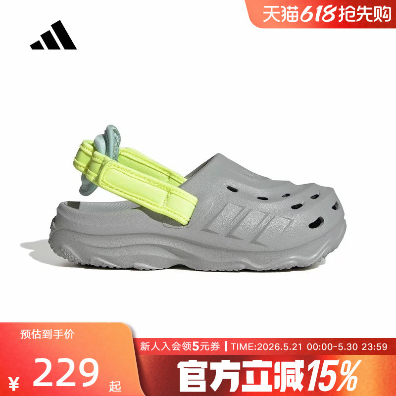 adidas阿迪达斯「洞洞鞋」可调节后跟带休闲凉鞋夏男小童 IH