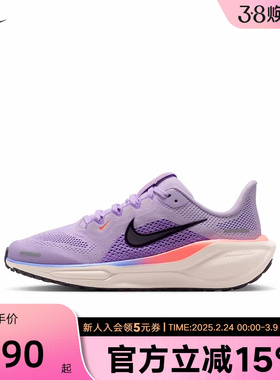 Nike耐克儿童运动鞋飞马41男女公路训练跑步童鞋新款FN5041-502