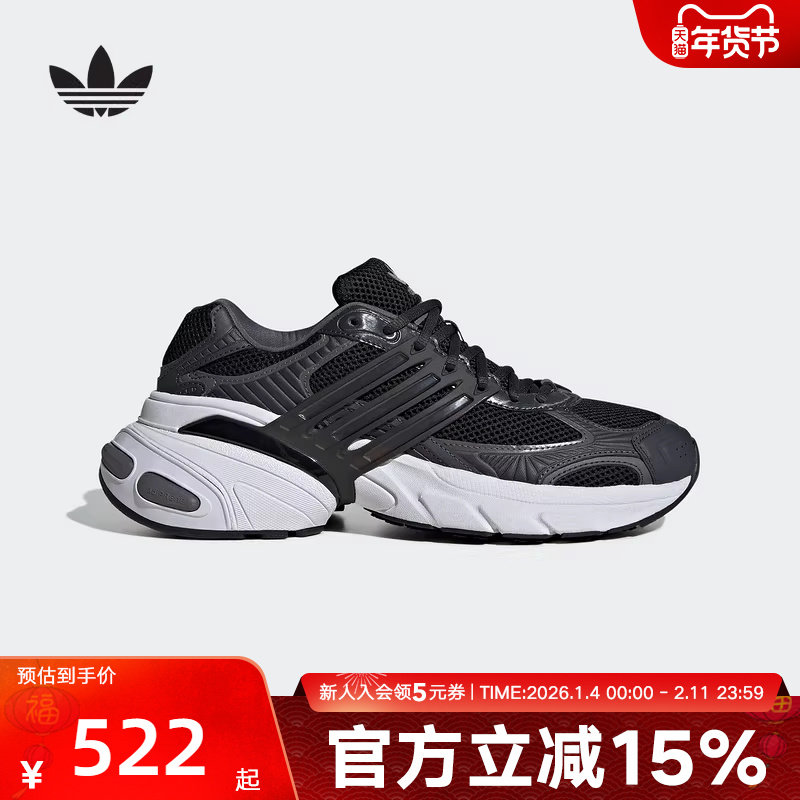 adidas阿迪达斯三叶草男女鞋ADISTAR XLG厚底运动休老爹鞋IH4849,运动鞋new,运动休闲鞋,淘宝优惠券,粉丝福利购,淘宝优惠卷