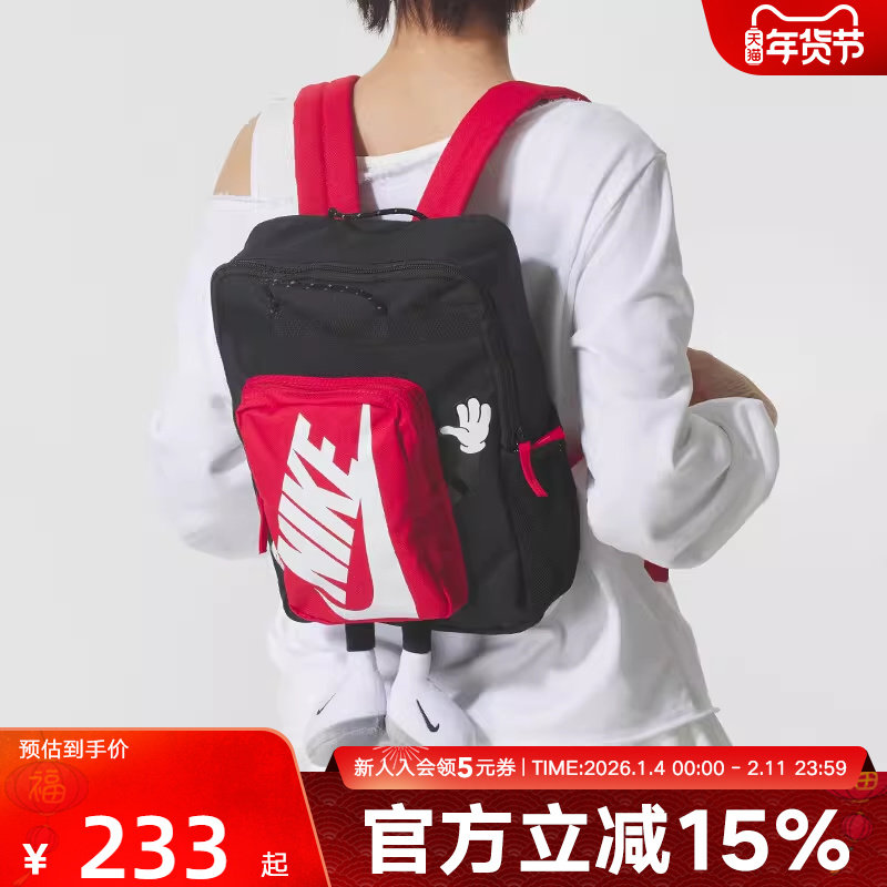 Nike耐克男女儿童书包户外便携收纳可调节运动双肩背包HM997