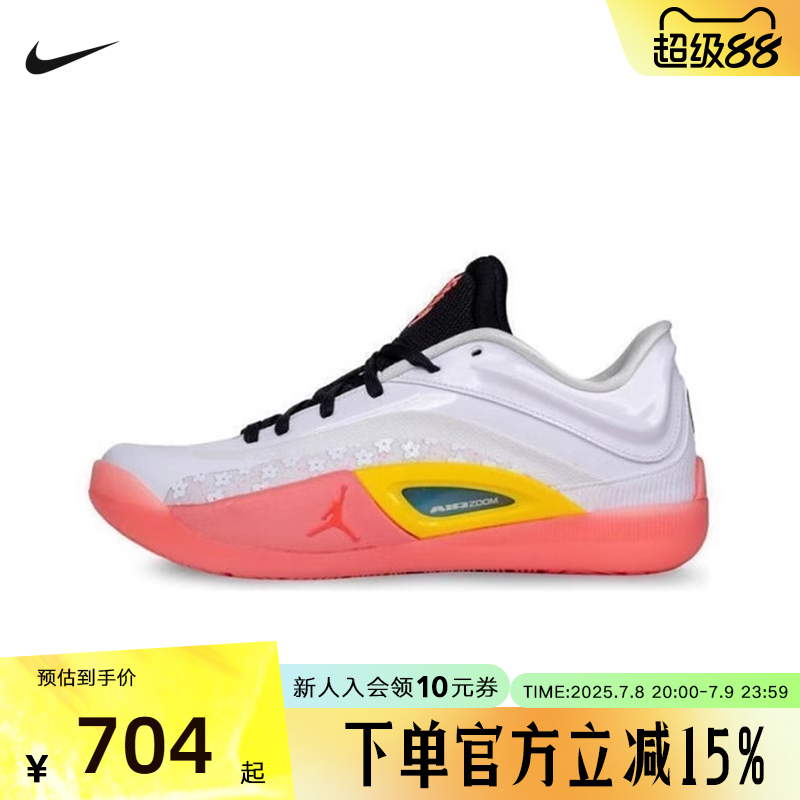 NIKE耐克男鞋25夏JORDAN ZION 4 PF运动训练实战篮球鞋FD0591-101