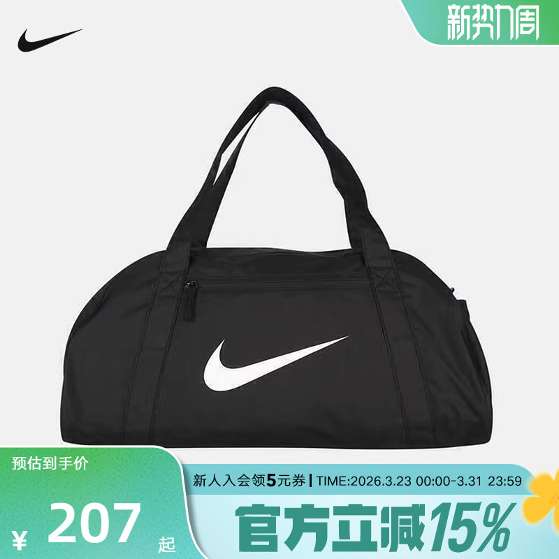 NIKE耐克男女包单肩包26新款行李包健身包斜挎包运动包IH79