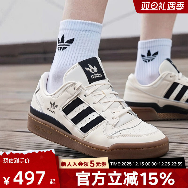 adidas阿迪达斯三叶草男女FORUM low休闲篮球风板鞋运动鞋JQ0209
