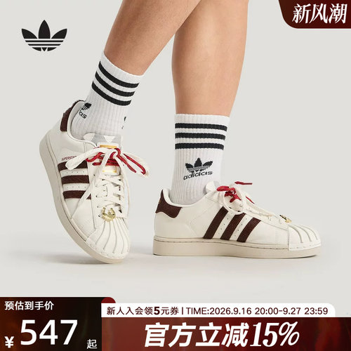 【大码】阿迪达斯三叶草新年贝壳头中性SUPERSTAR运动板鞋 KJ6293