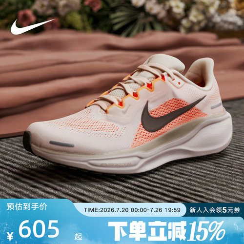 Nike耐克女鞋PEGASUS飞马41运动鞋公路训练专业跑步鞋FD2723-802