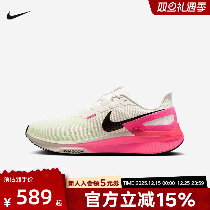 Nike耐克男女鞋冬STRUCTURE 25 网面运动鞋缓震跑步鞋IB7451-100