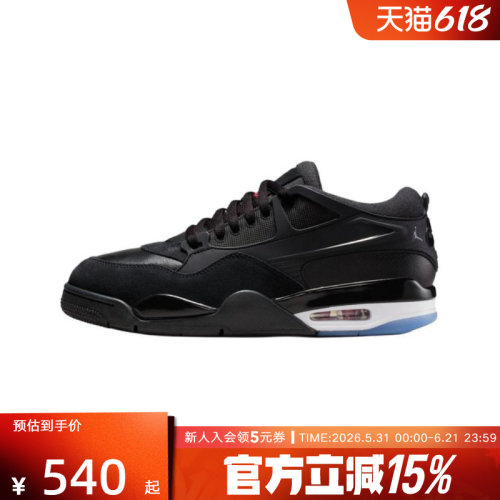 【大码】耐克男鞋air Jordan 4RM黑色运动鞋低帮复古篮球鞋FQ7939