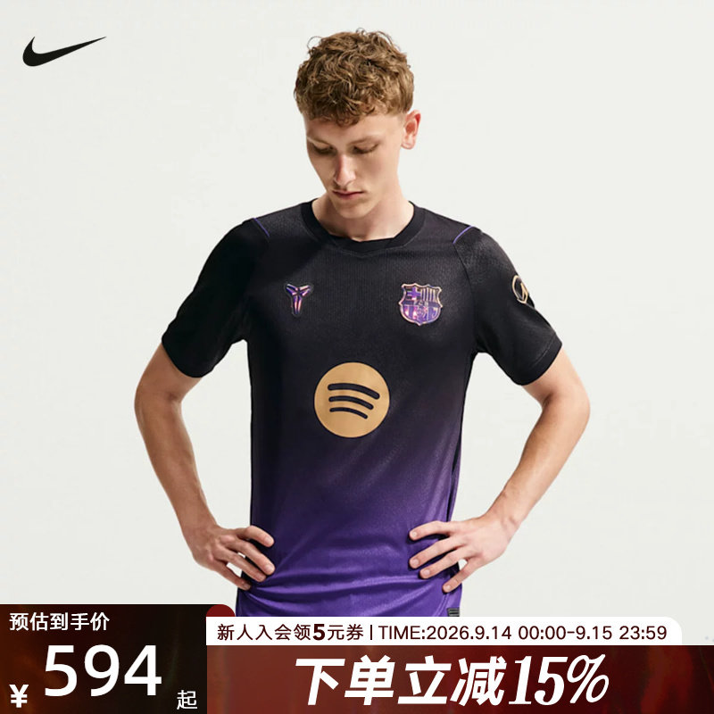 NIKE耐克26/27赛季巴萨客场球迷版科比男子足球短袖 II1912-505图片