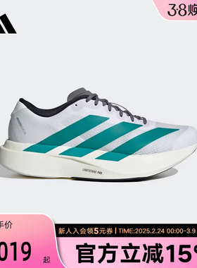 Adidas阿迪达斯男鞋Adizero Evo SL马拉松竞速缓震跑步鞋 JS4487