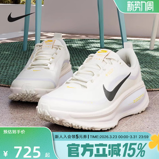 耐克女鞋ZOOMX VOMERO迈柔18 GTX运动轻弹缓震长距离跑步鞋HQ7002