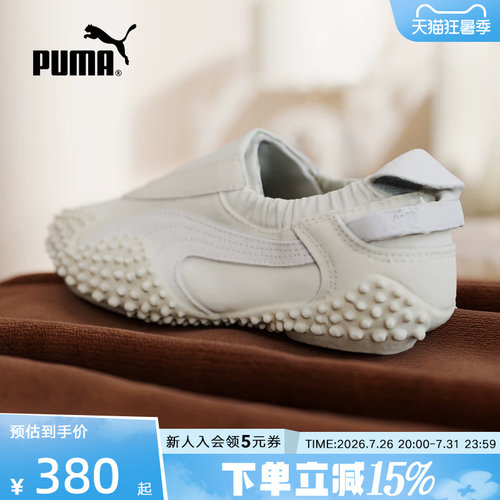 PUMA彪马夏季新款女鞋MOSTRO薄底鞋套穿式休闲鞋运动鞋405509-02