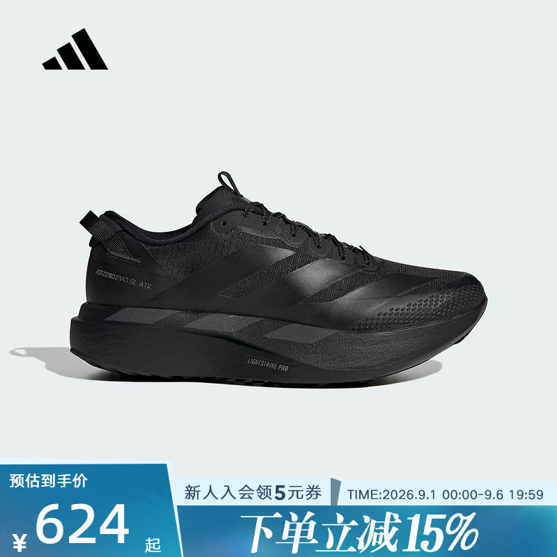 adidas阿迪达斯ADIZERO EVO SL马拉松运动鞋2026春男跑步鞋KK2685图片